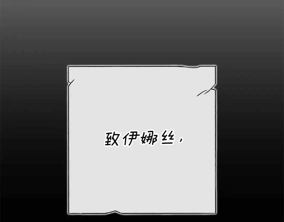 第82话 幸福的笑容 第30页