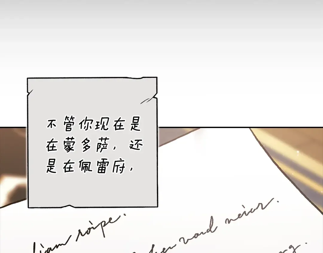 第82话 幸福的笑容 第38页