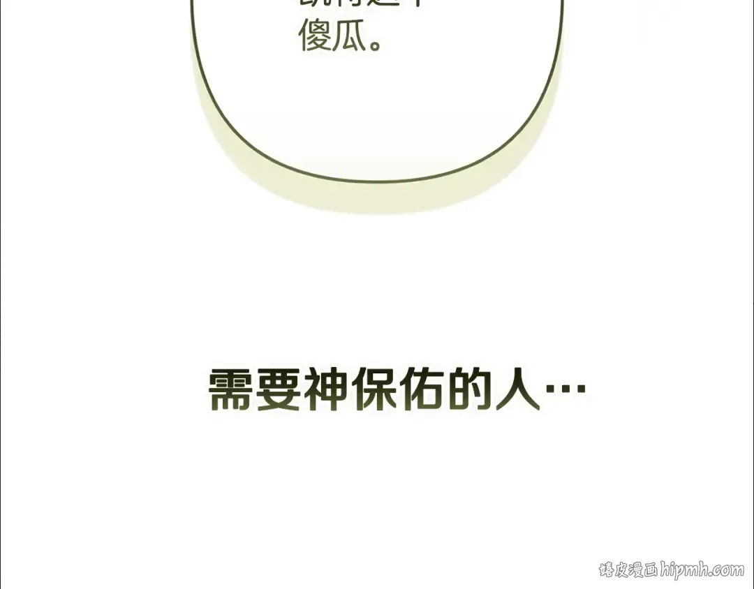 第82话 幸福的笑容 第48页