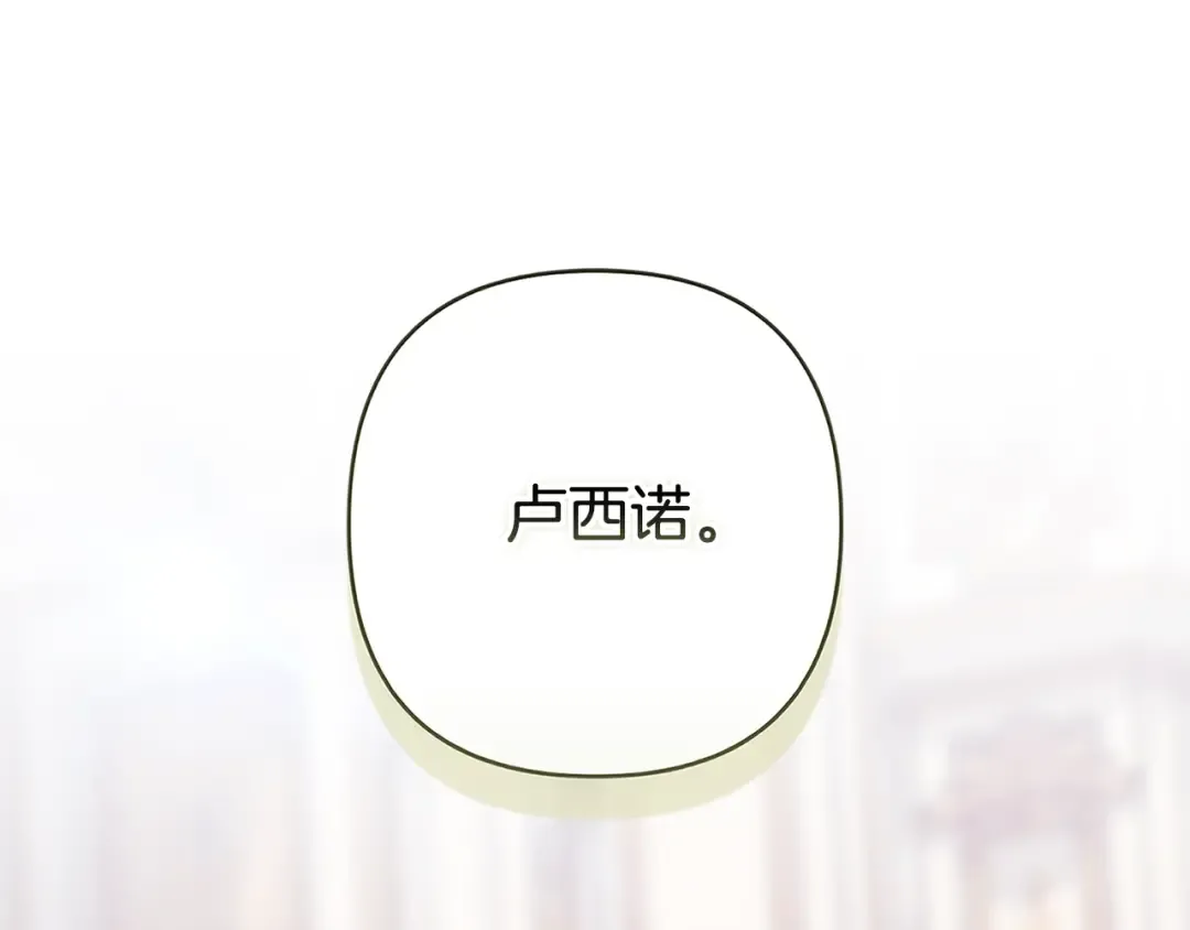 第82话 幸福的笑容 第66页