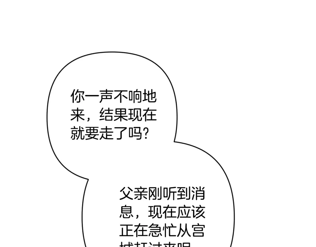 第82话 幸福的笑容 第74页