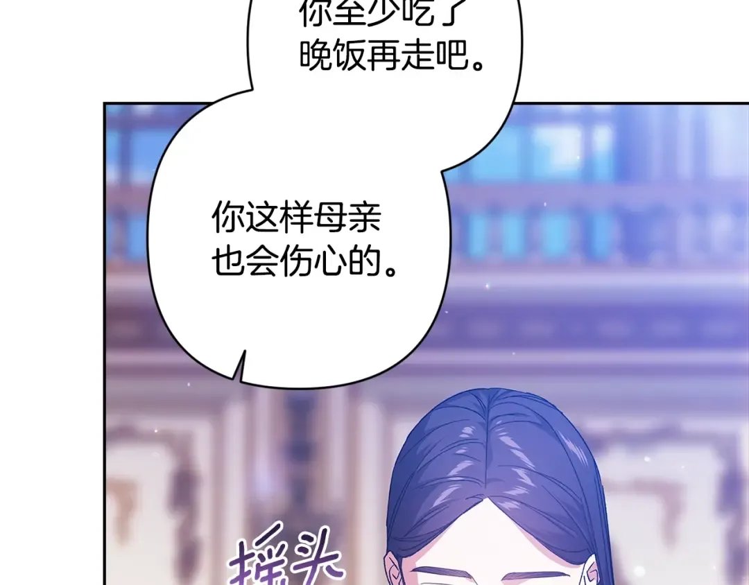 第82话 幸福的笑容 第78页