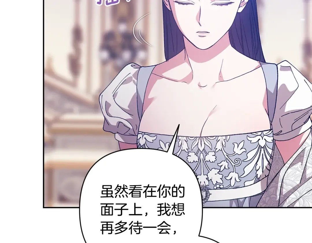第82话 幸福的笑容 第79页