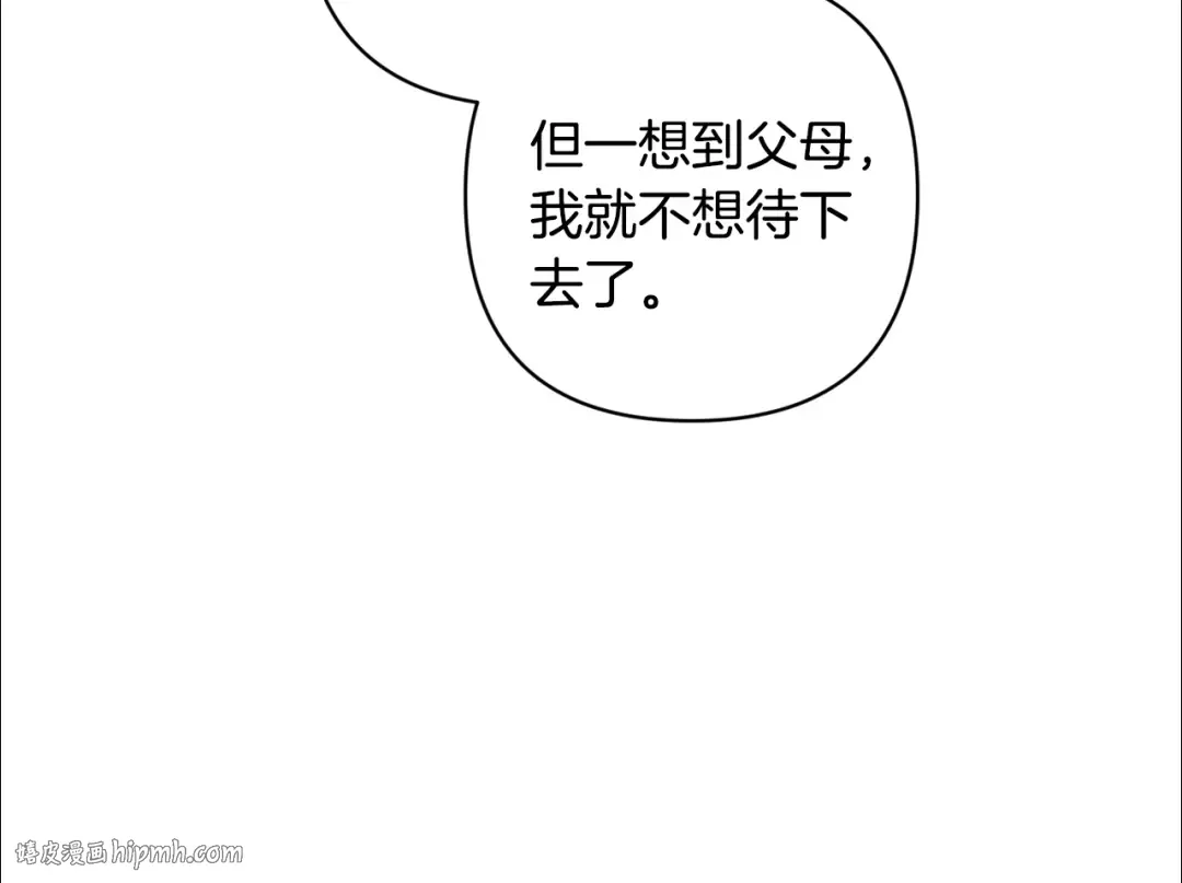 第82话 幸福的笑容 第80页