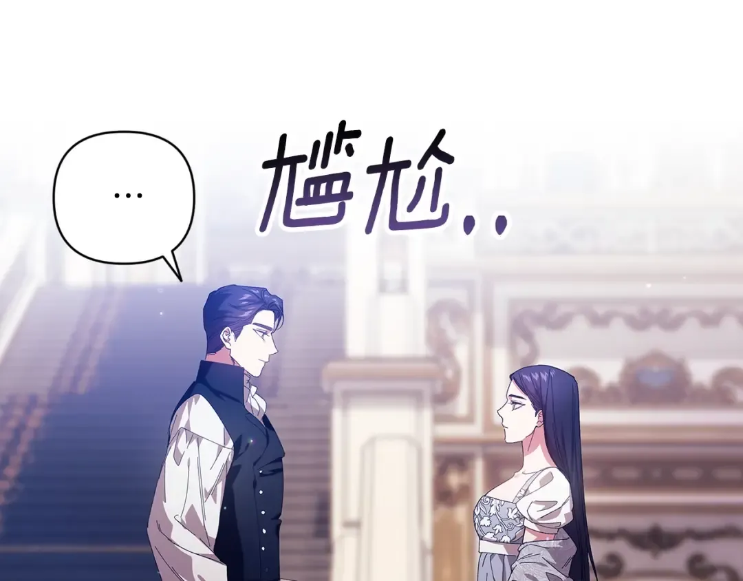 第82话 幸福的笑容 第81页