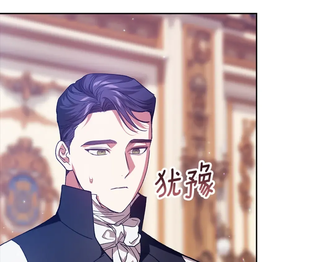 第82话 幸福的笑容 第83页