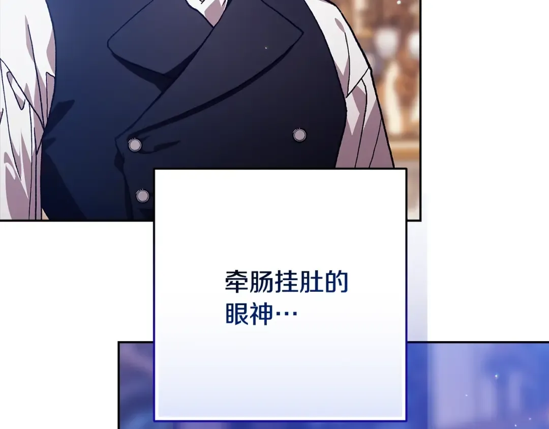第82话 幸福的笑容 第84页