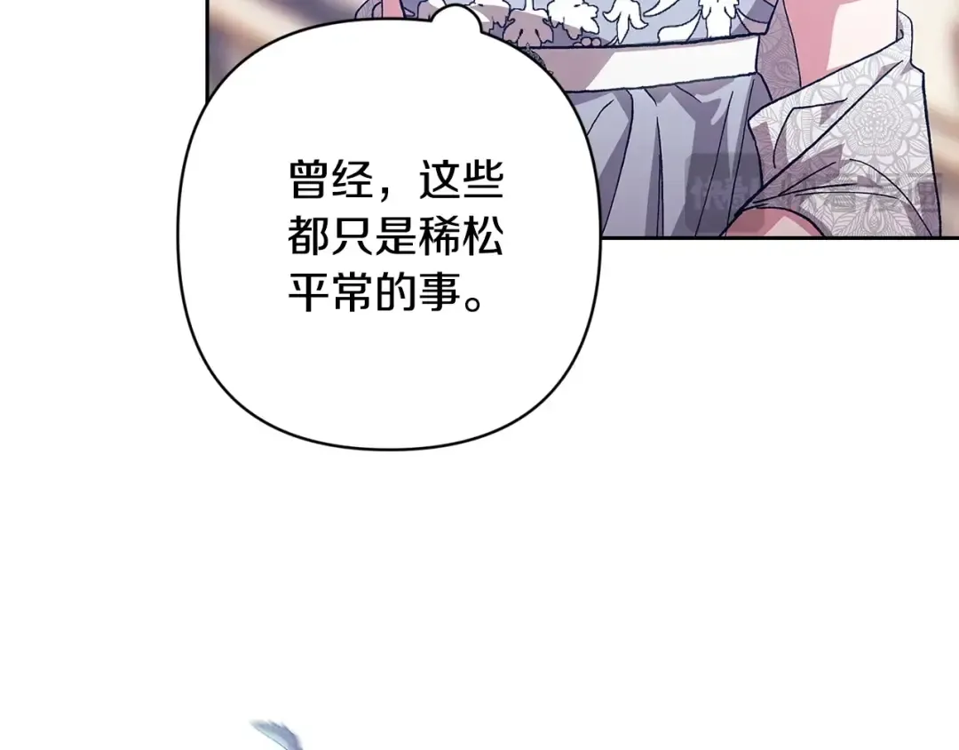 第82话 幸福的笑容 第86页