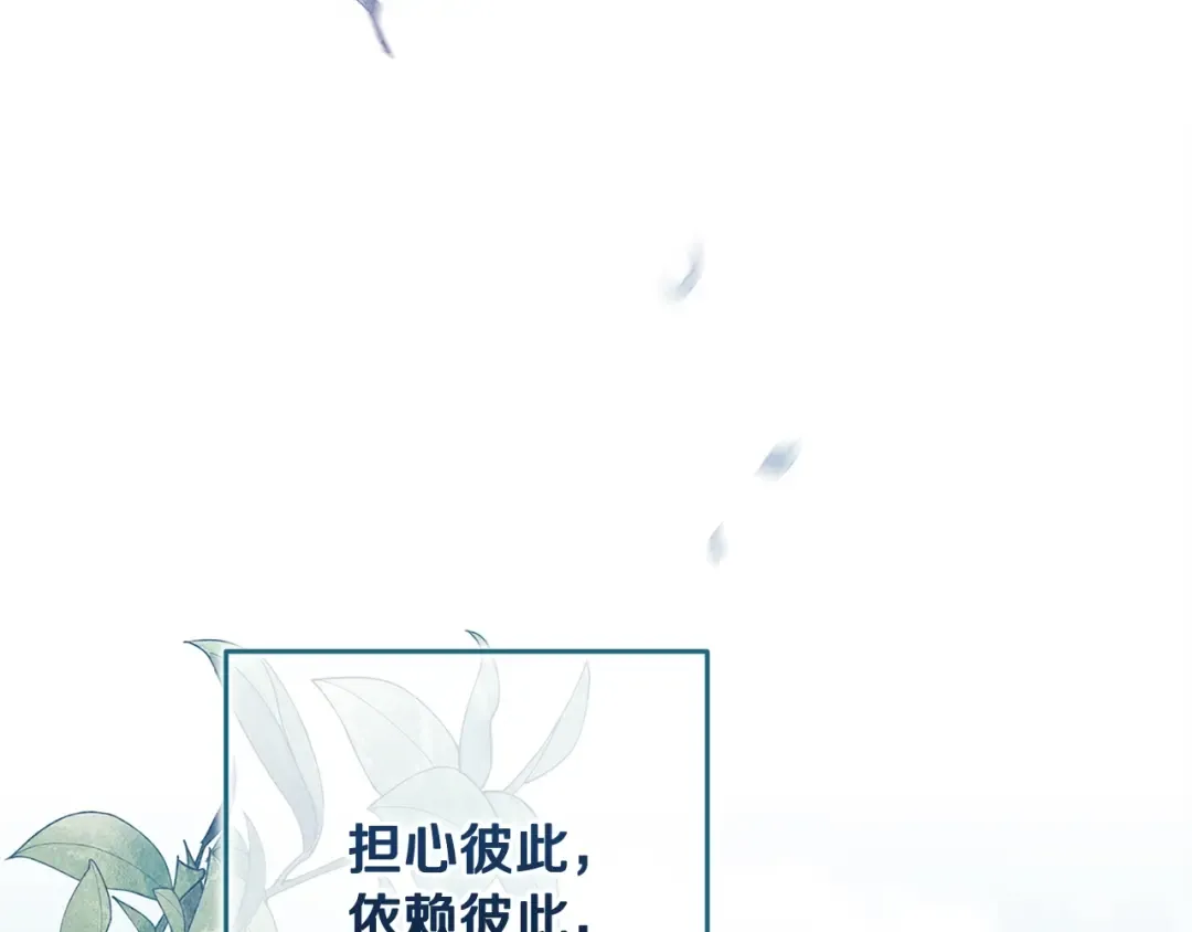 第82话 幸福的笑容 第87页