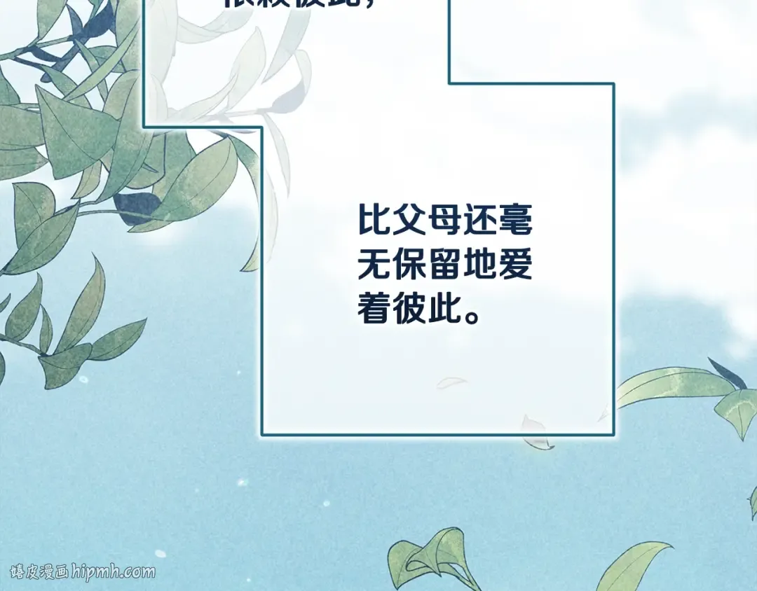 第82话 幸福的笑容 第88页