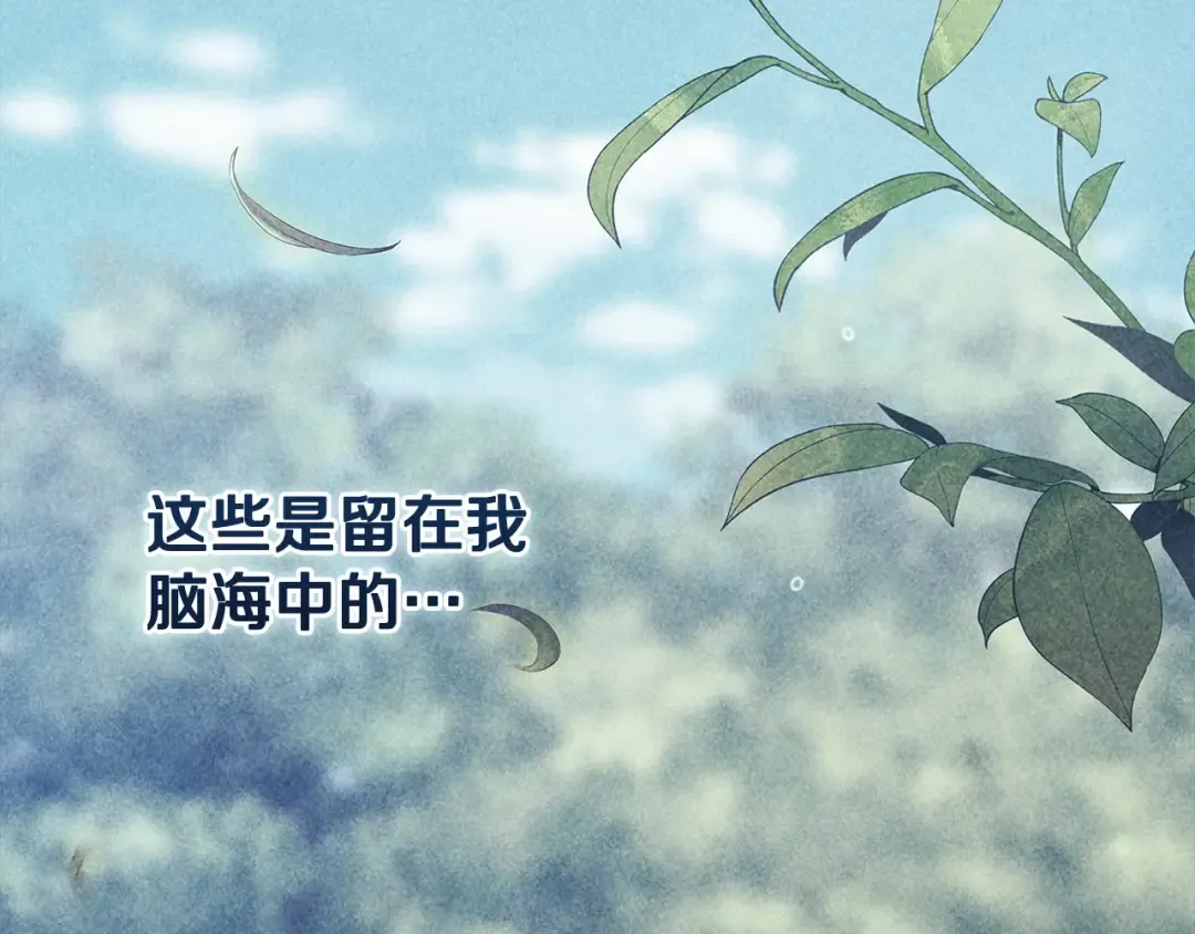 第82话 幸福的笑容 第89页