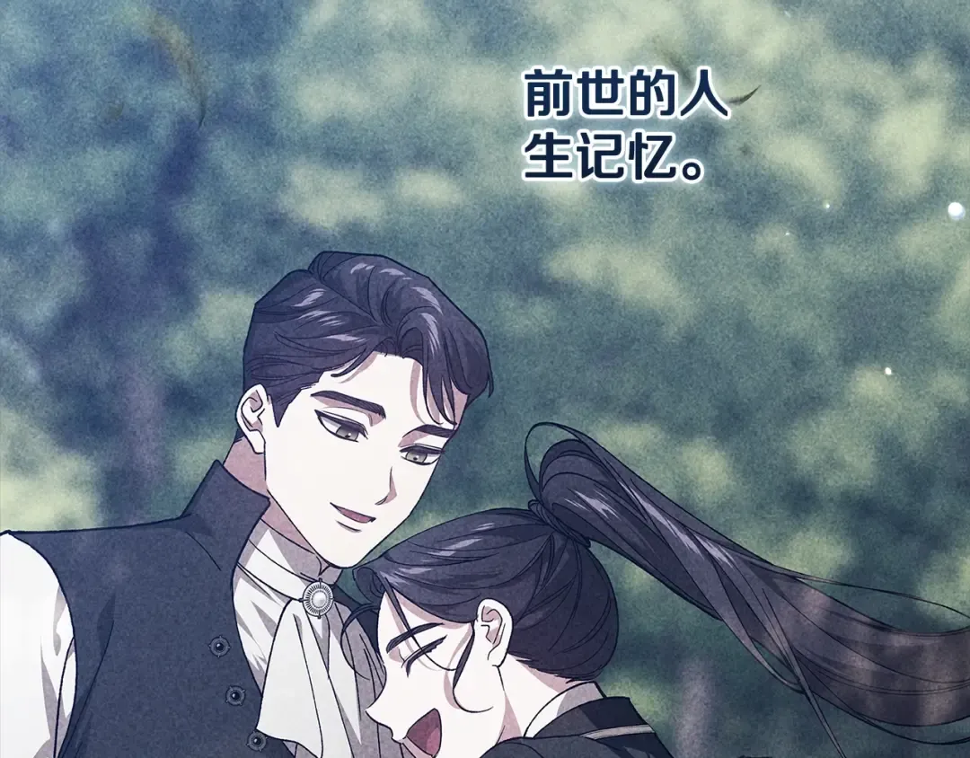 第82话 幸福的笑容 第90页