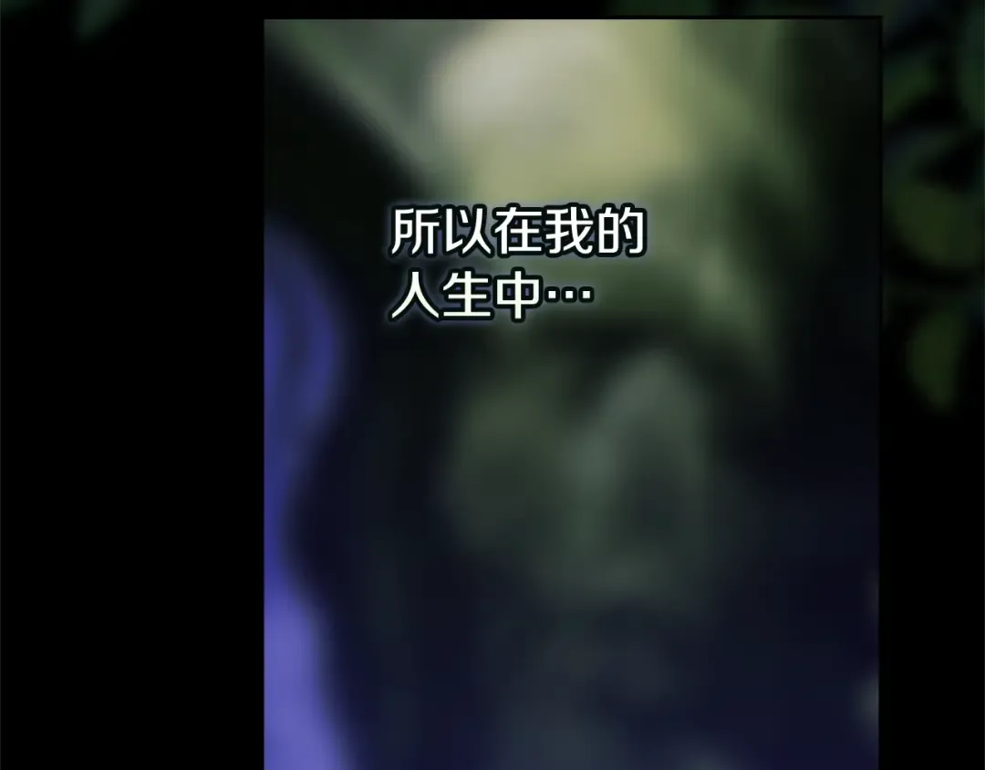第82话 幸福的笑容 第93页