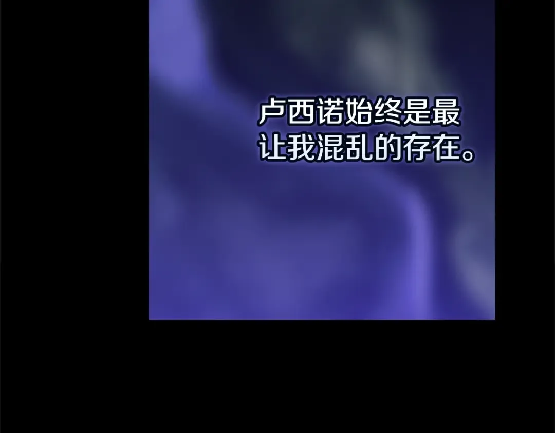 第82话 幸福的笑容 第94页