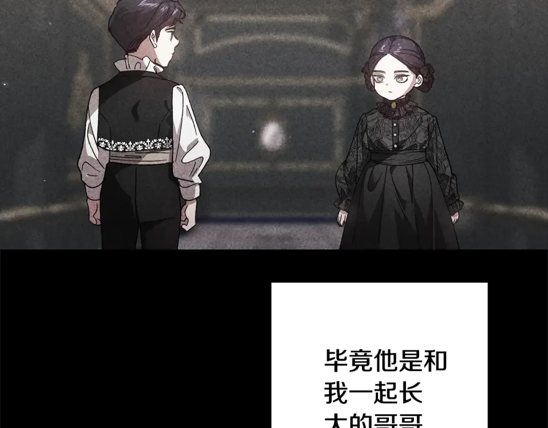 第82话 幸福的笑容 第97页