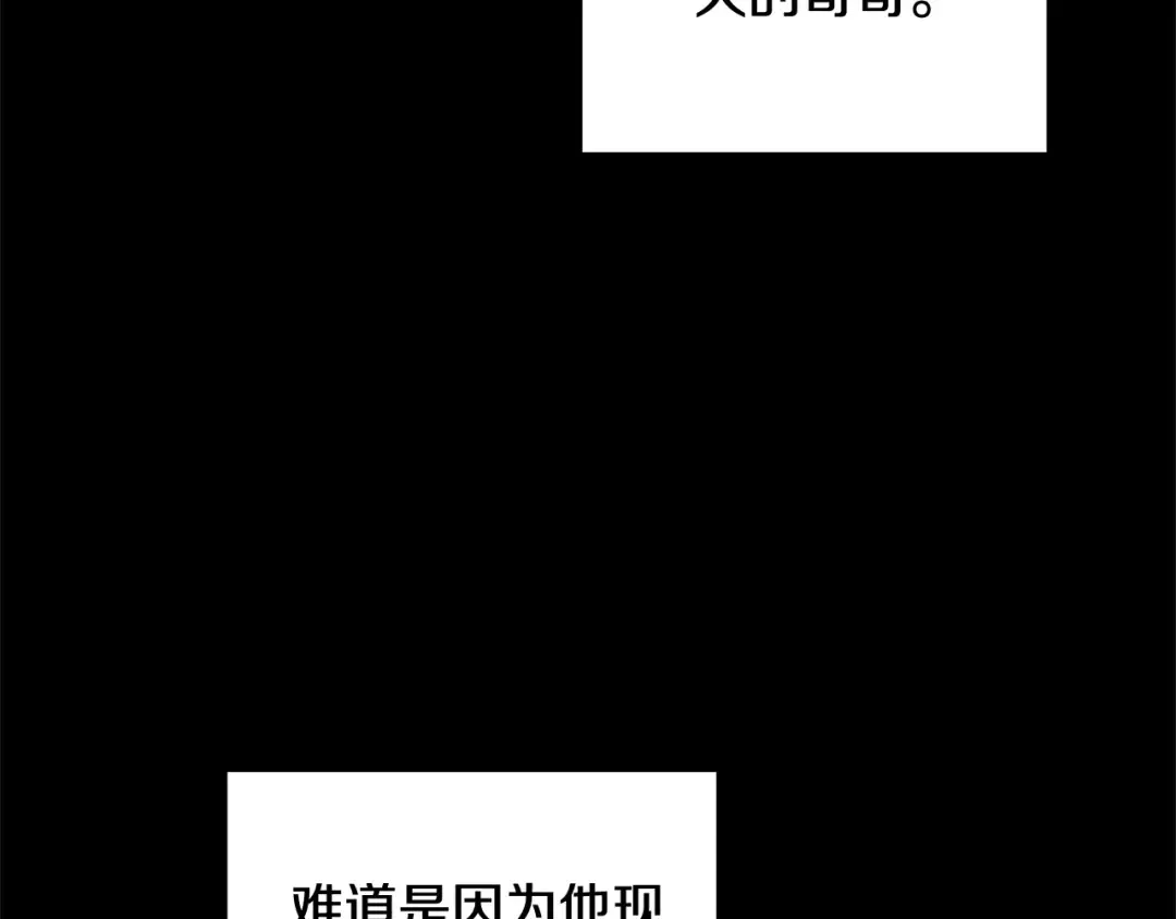 第82话 幸福的笑容 第98页