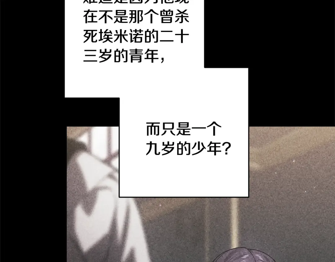 第82话 幸福的笑容 第99页