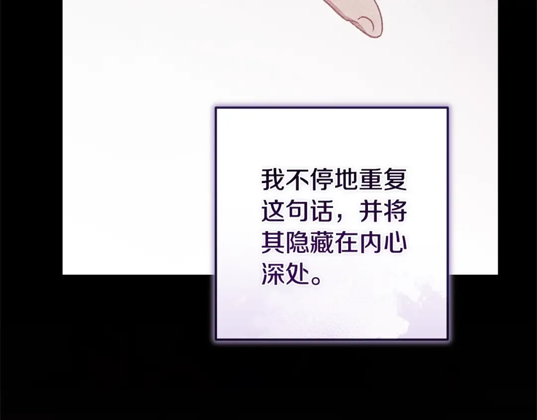 第82话 幸福的笑容 第109页