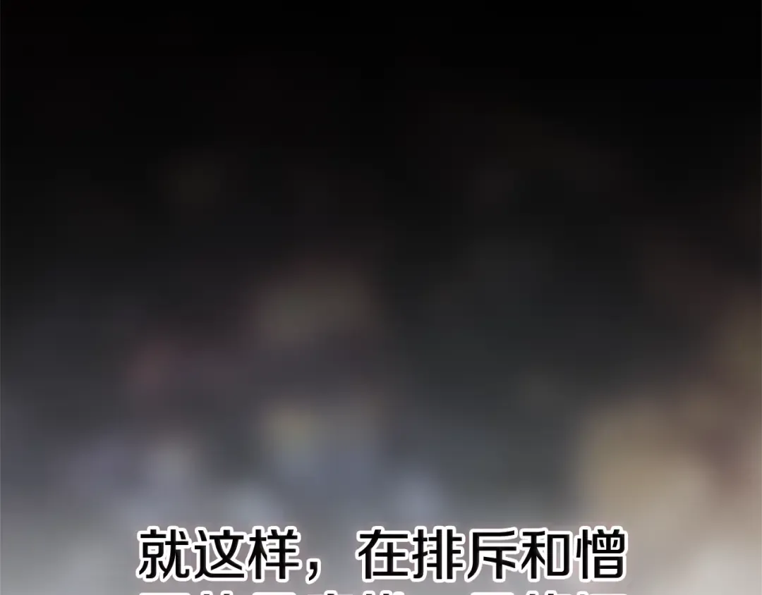 第82话 幸福的笑容 第110页