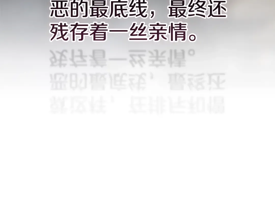 第82话 幸福的笑容 第111页