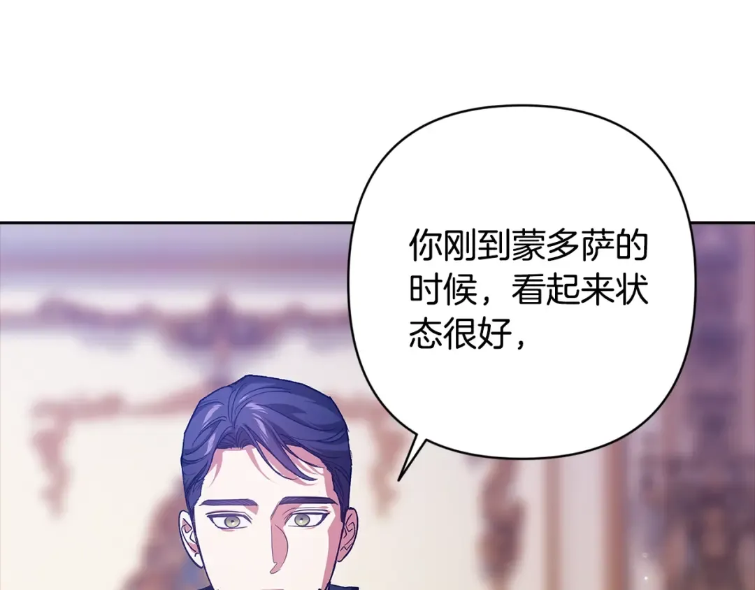 第82话 幸福的笑容 第113页