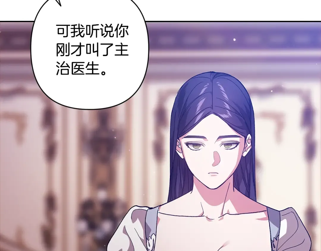 第82话 幸福的笑容 第115页