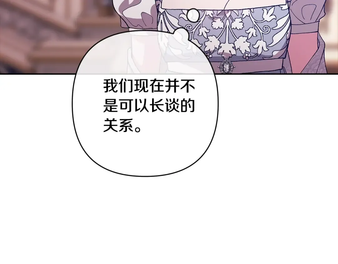 第82话 幸福的笑容 第116页