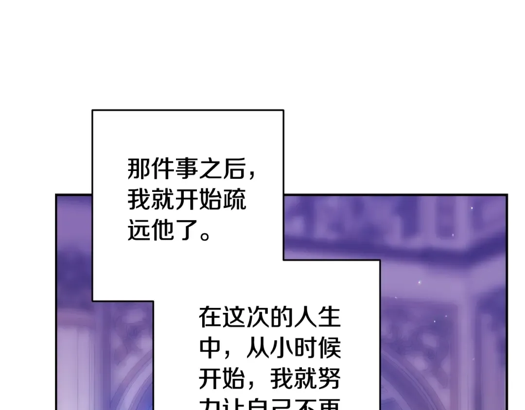 第82话 幸福的笑容 第117页