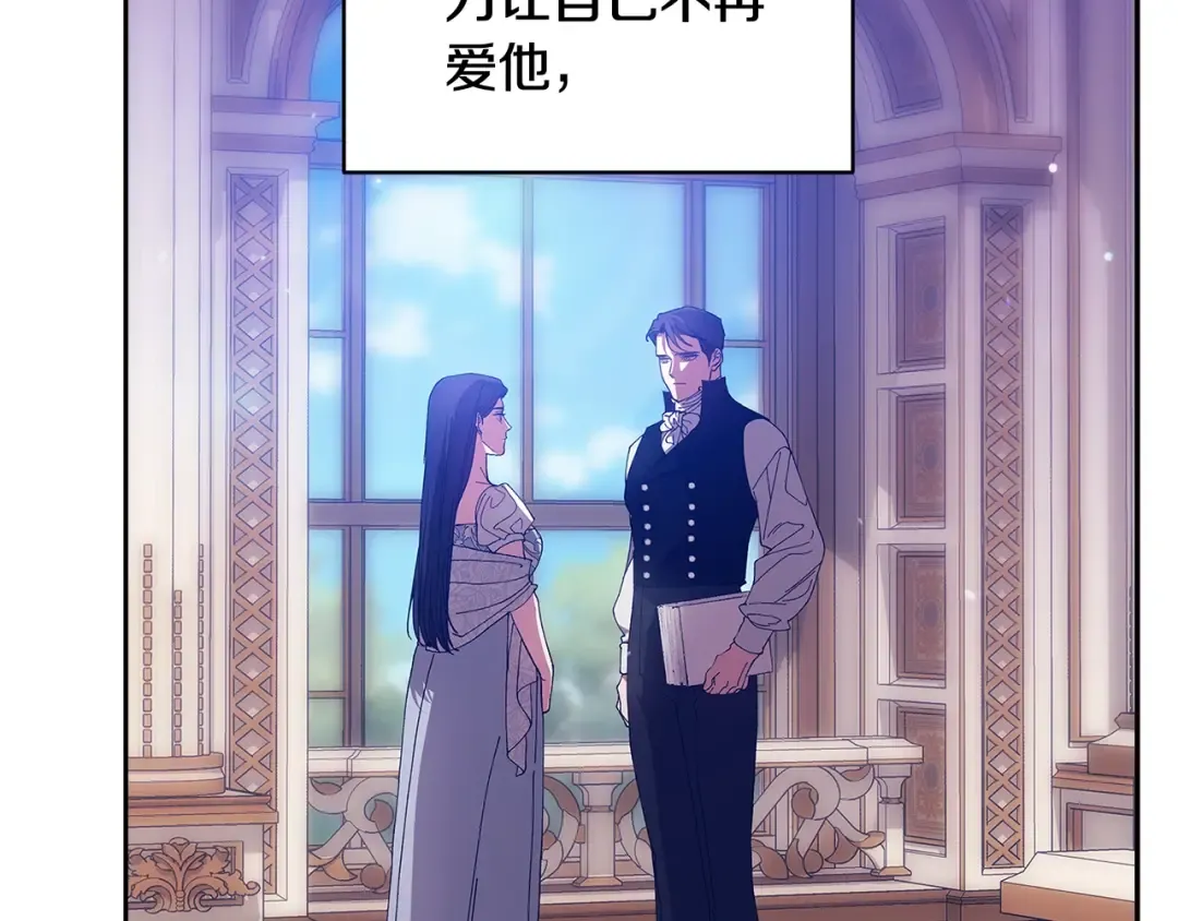 第82话 幸福的笑容 第118页