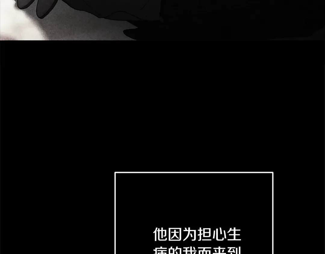 第82话 幸福的笑容 第129页