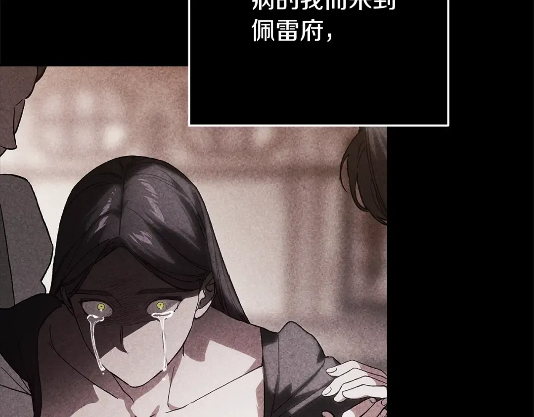 第82话 幸福的笑容 第130页