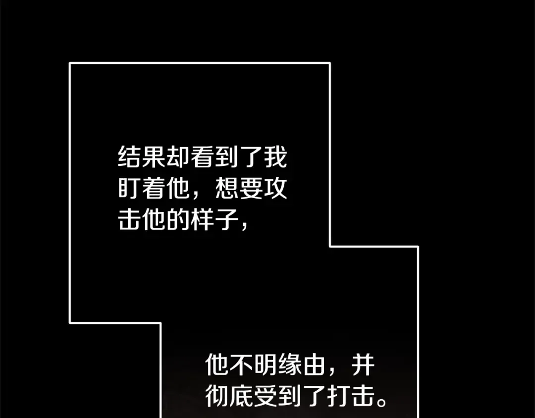 第82话 幸福的笑容 第132页