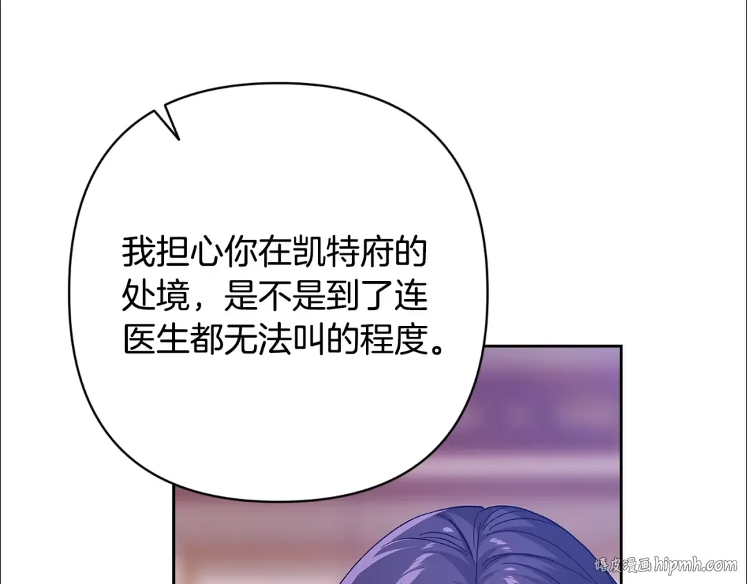第82话 幸福的笑容 第144页