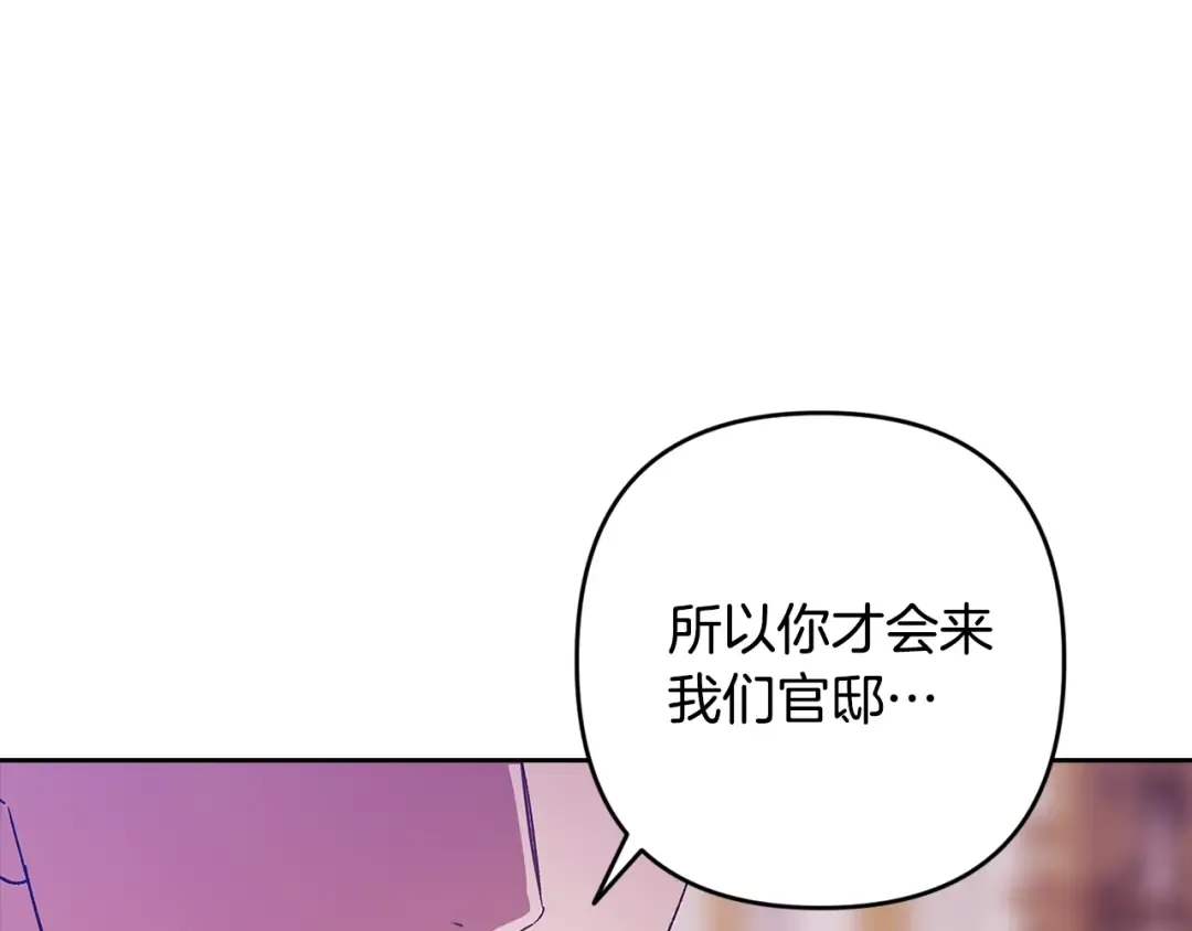 第82话 幸福的笑容 第147页