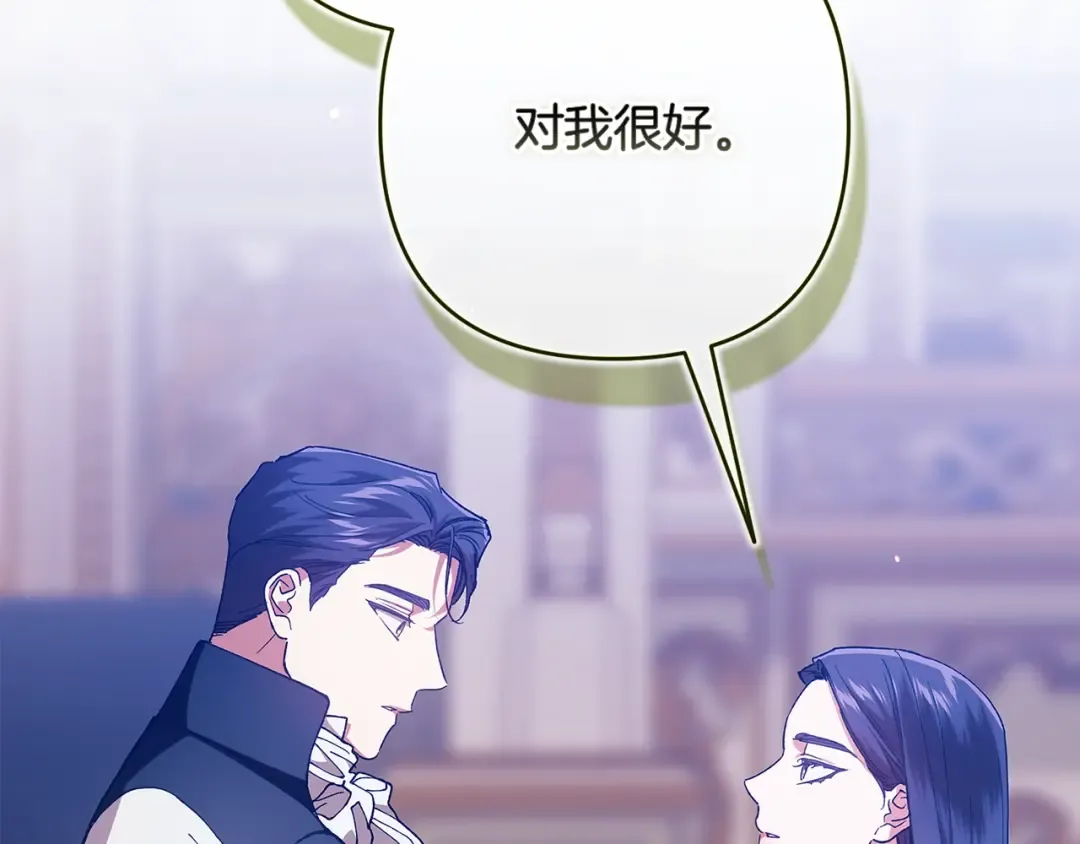 第82话 幸福的笑容 第150页