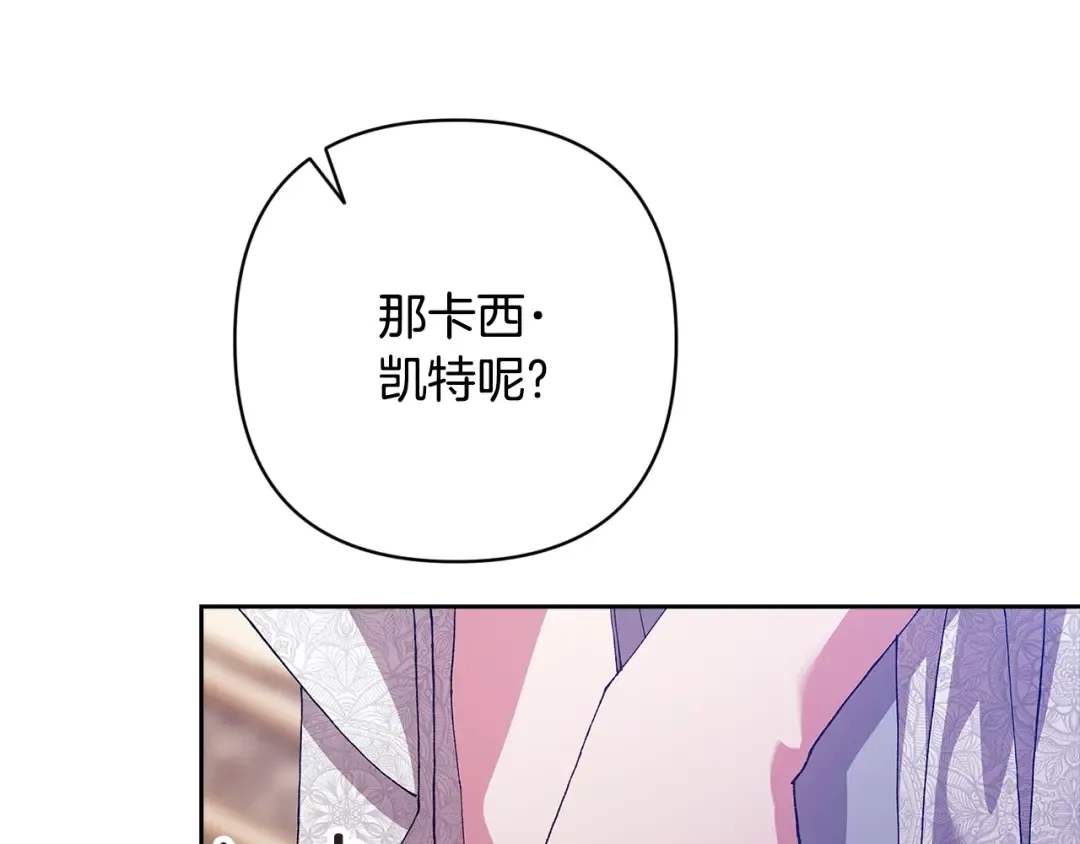 第82话 幸福的笑容 第154页