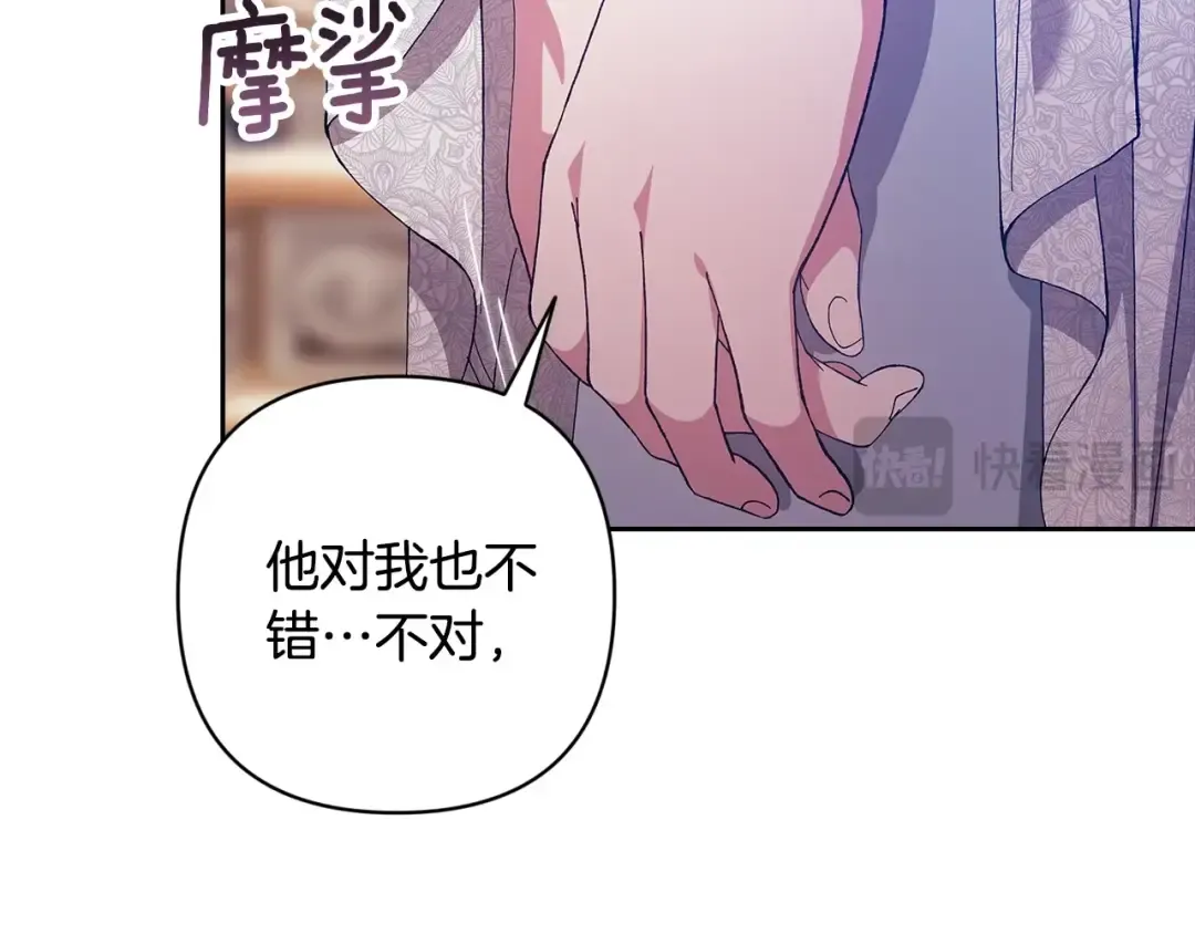 第82话 幸福的笑容 第155页