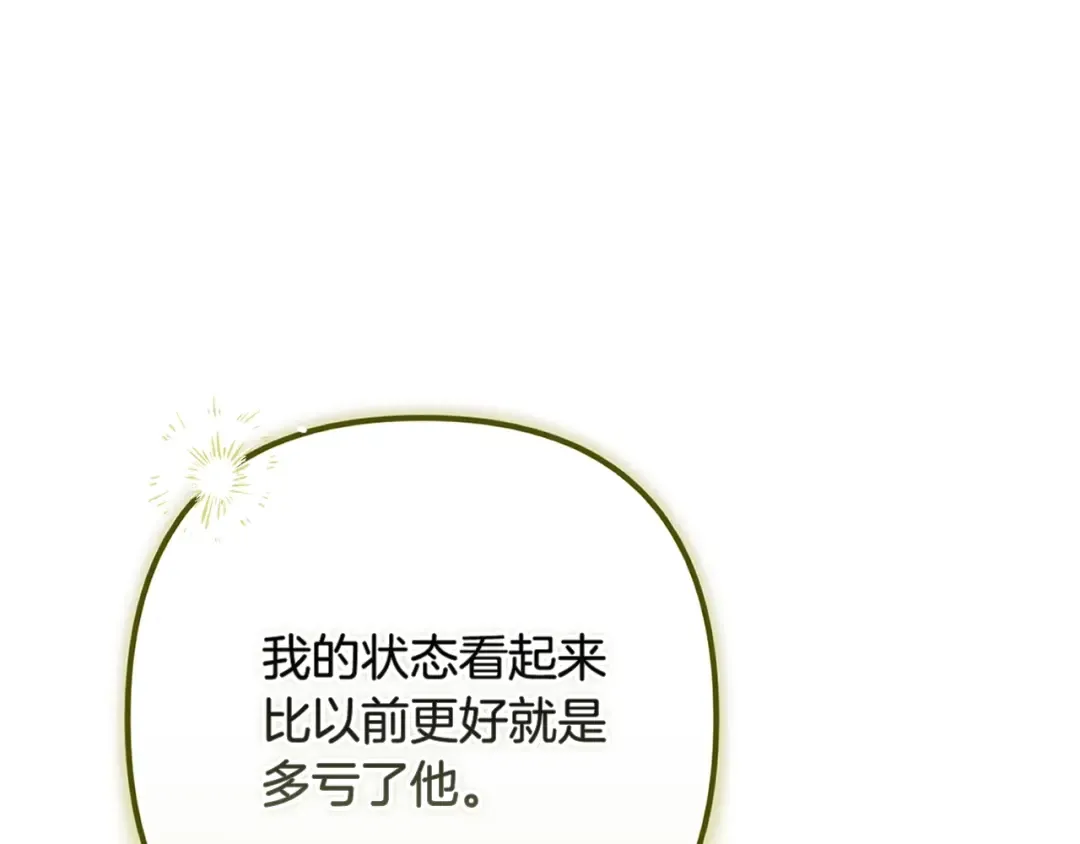 第82话 幸福的笑容 第156页