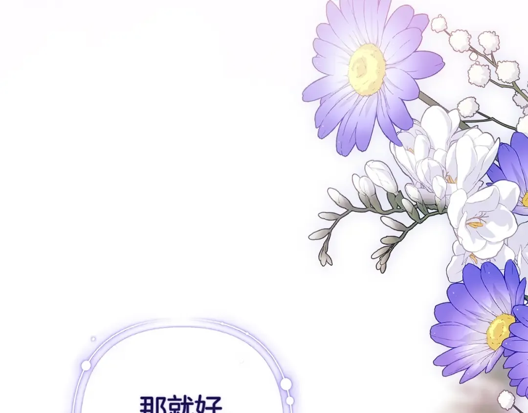 第82话 幸福的笑容 第162页