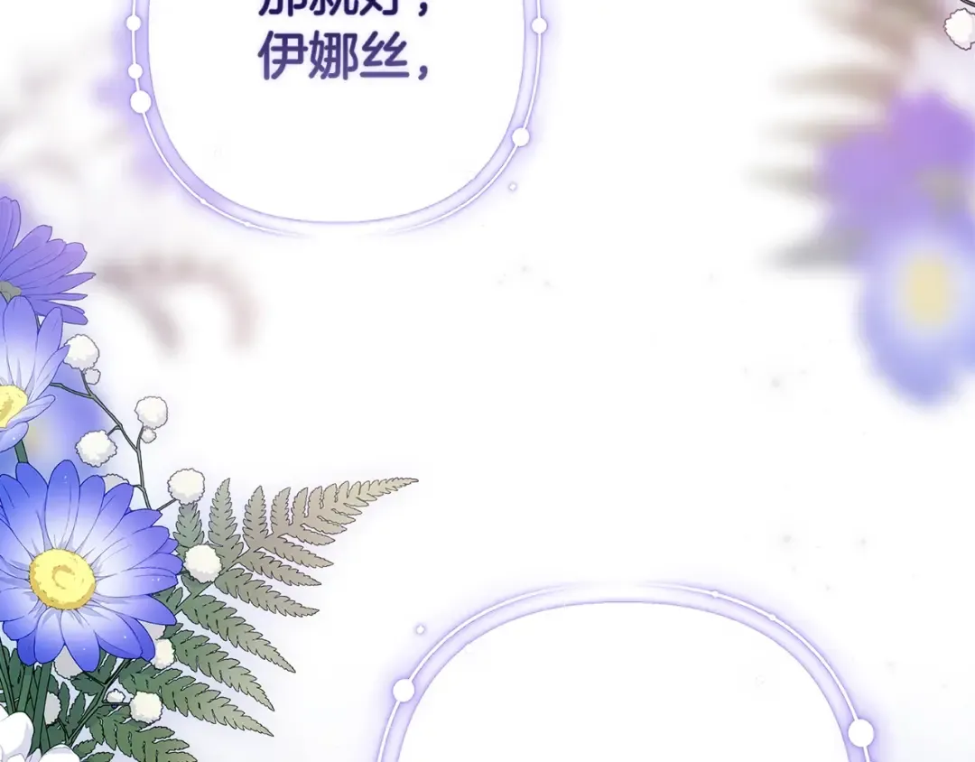 第82话 幸福的笑容 第163页