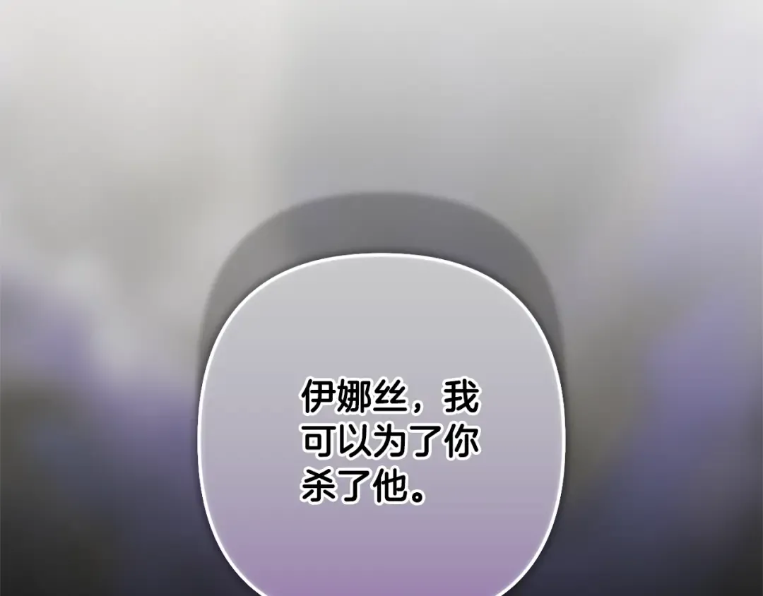 第82话 幸福的笑容 第170页