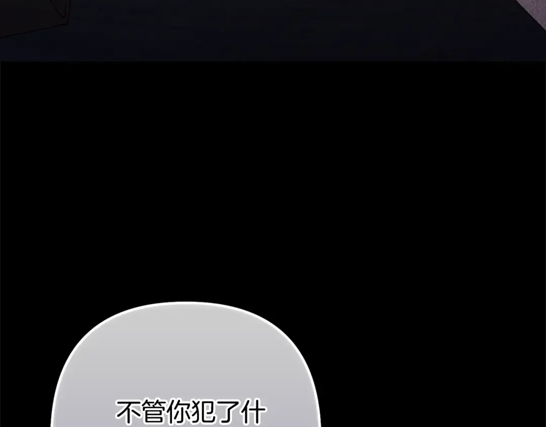 第82话 幸福的笑容 第173页