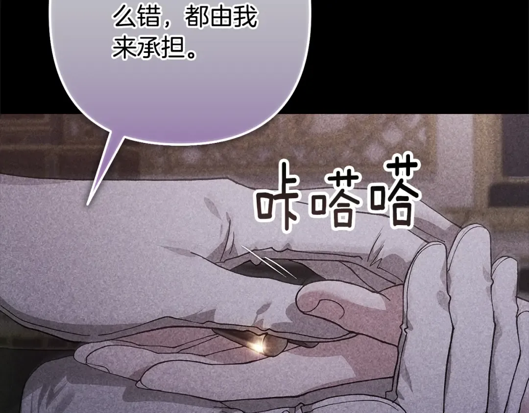 第82话 幸福的笑容 第174页