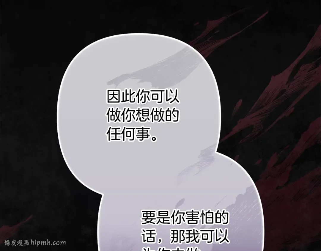 第82话 幸福的笑容 第176页