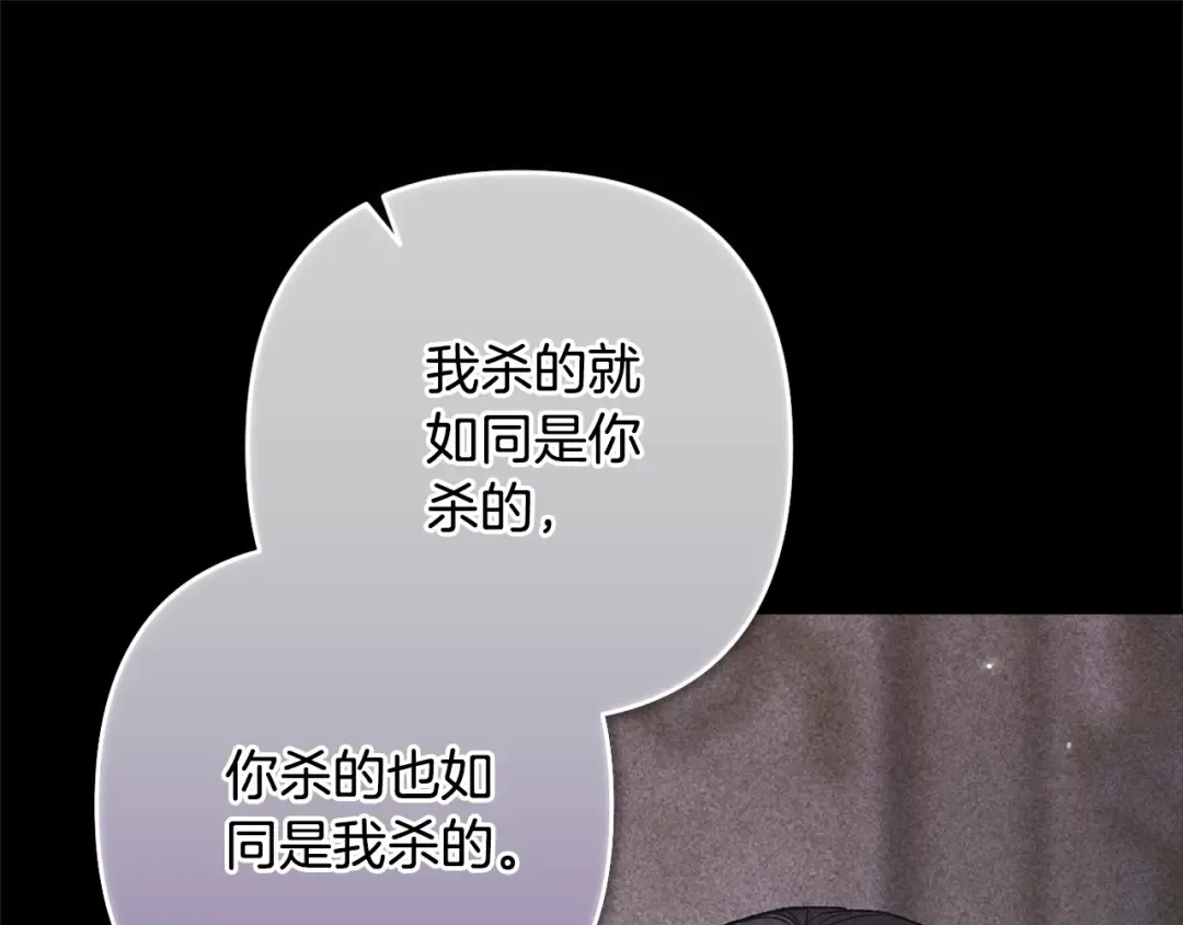 第82话 幸福的笑容 第181页