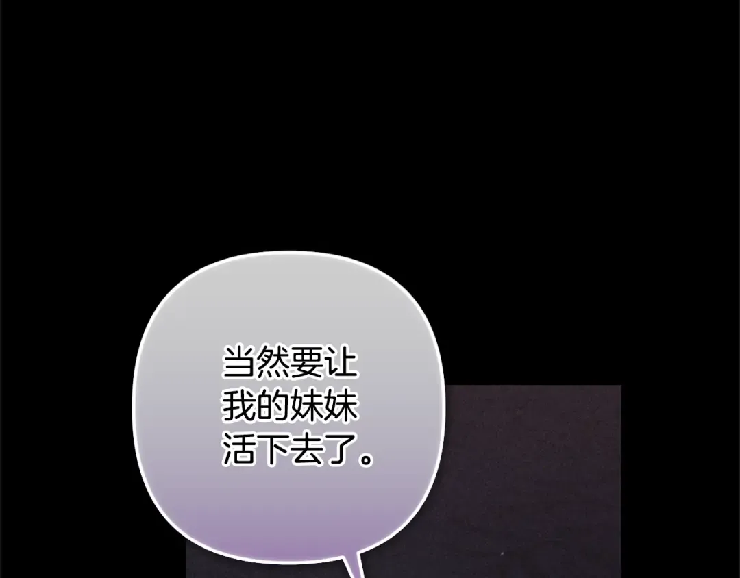 第82话 幸福的笑容 第186页