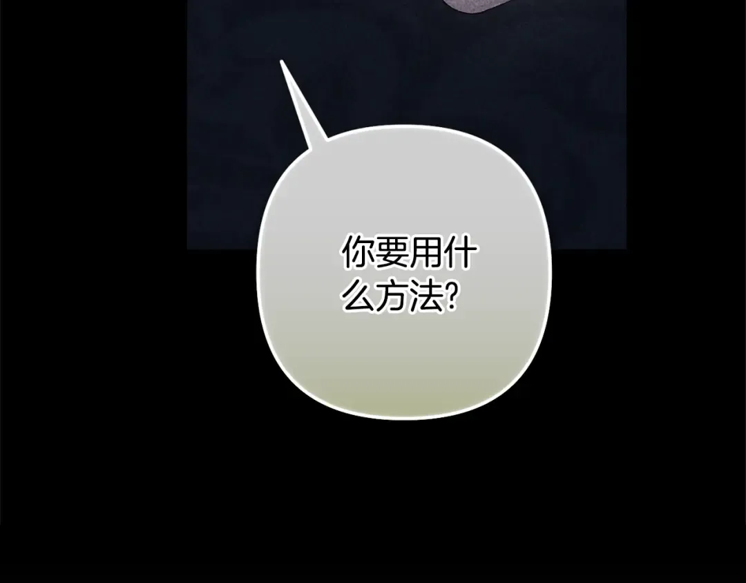 第82话 幸福的笑容 第188页