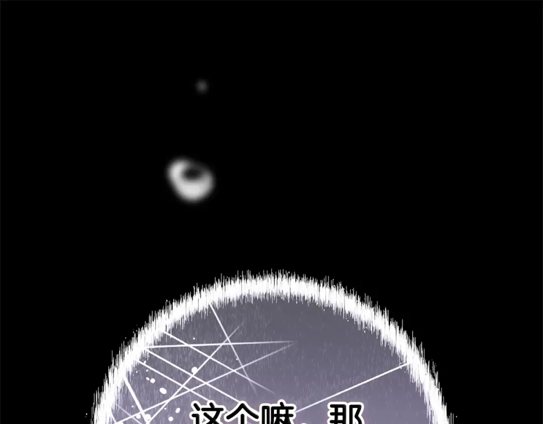 第82话 幸福的笑容 第195页