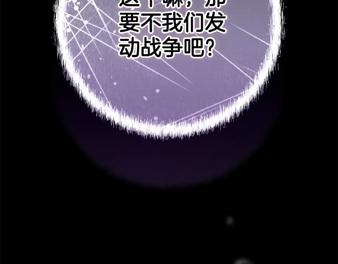 第82话 幸福的笑容 第196页