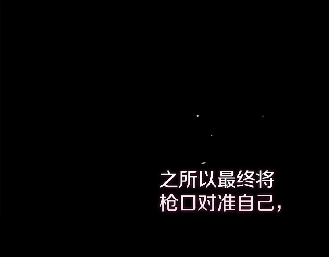 第82话 幸福的笑容 第209页